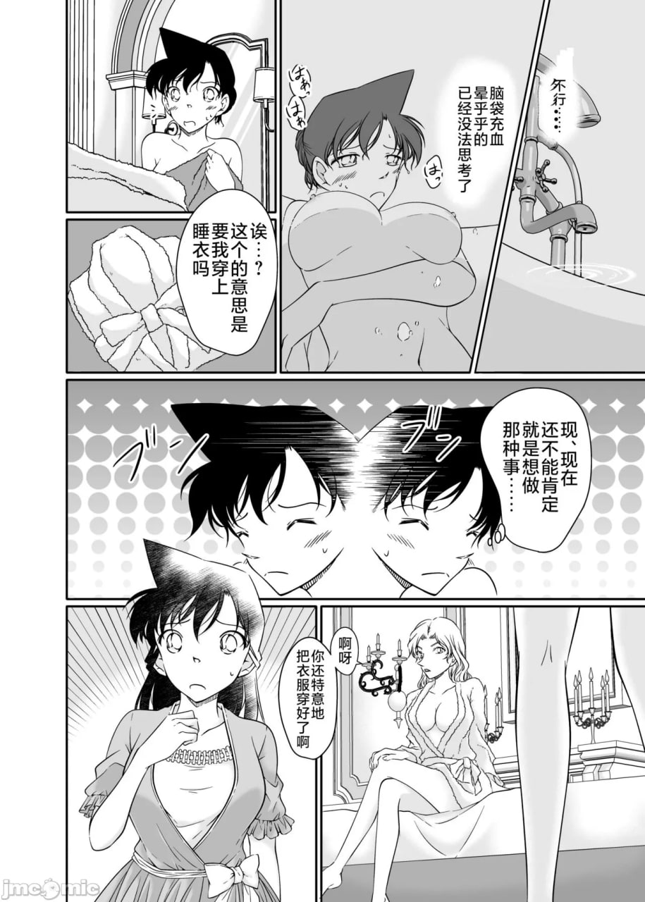 同人志样本 第14页