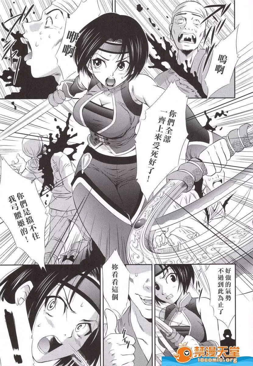 孙尚香无惨 第3页