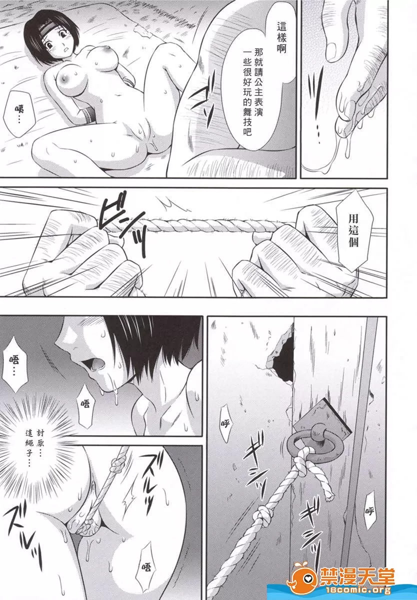 孙尚香无惨 第13页