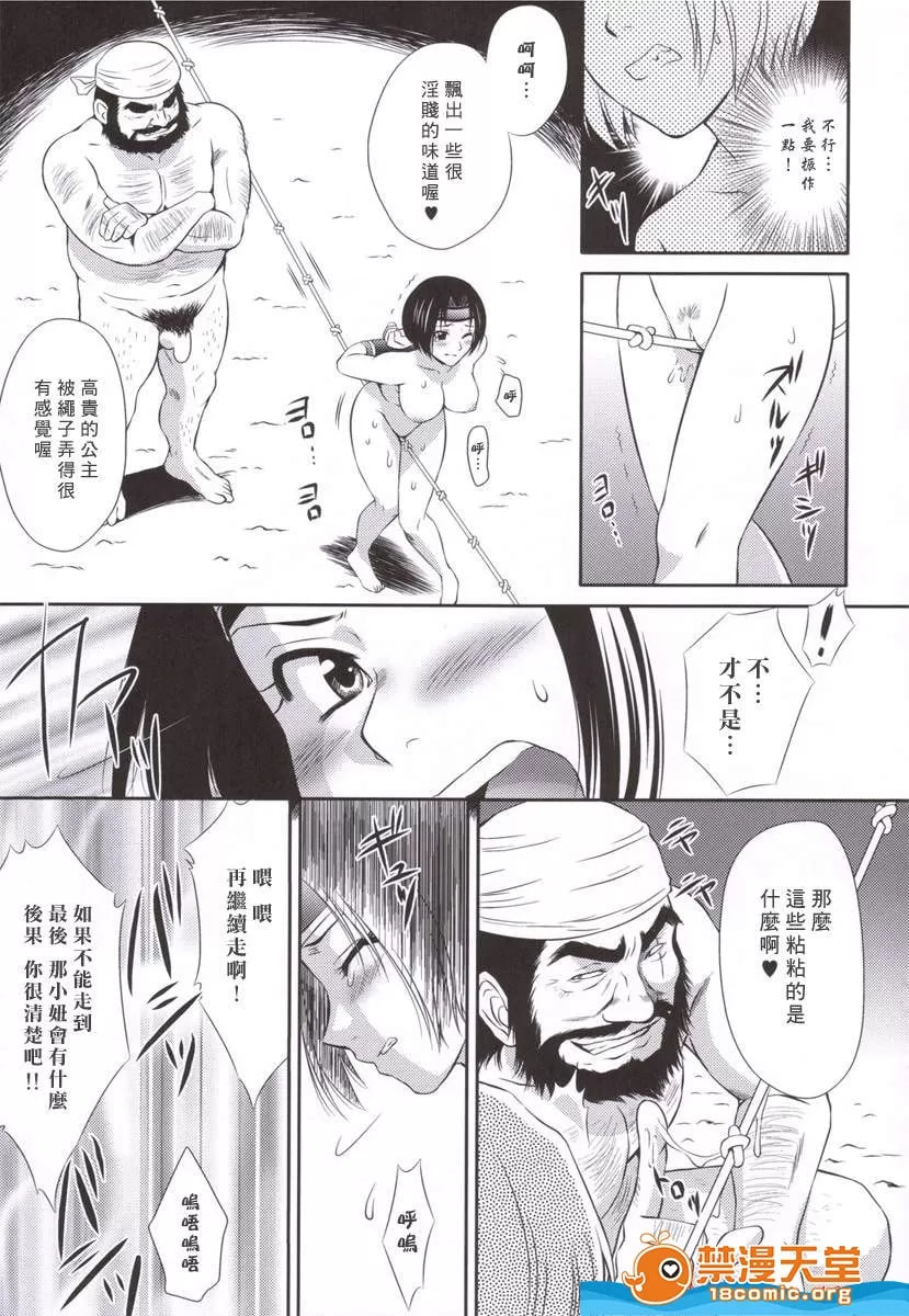 孙尚香无惨 第15页