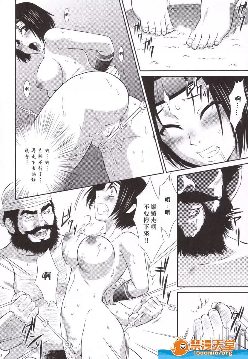 孙尚香无惨 第16页