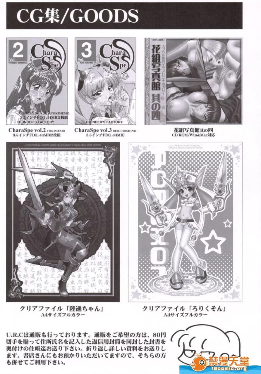 孙尚香无惨 第45页