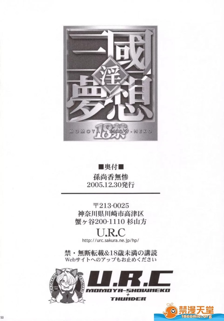 孙尚香无惨 第48页