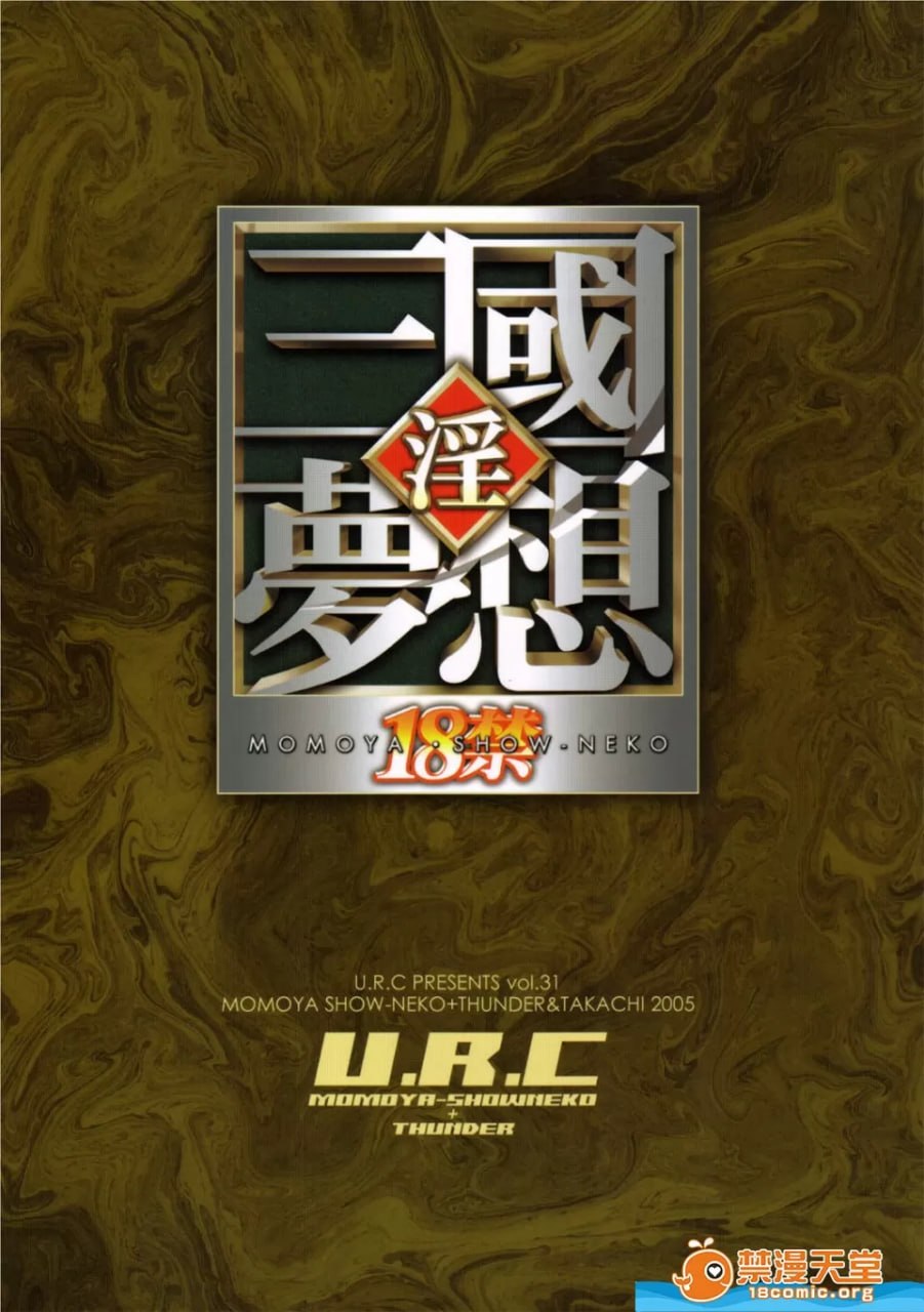 孙尚香无惨 第49页