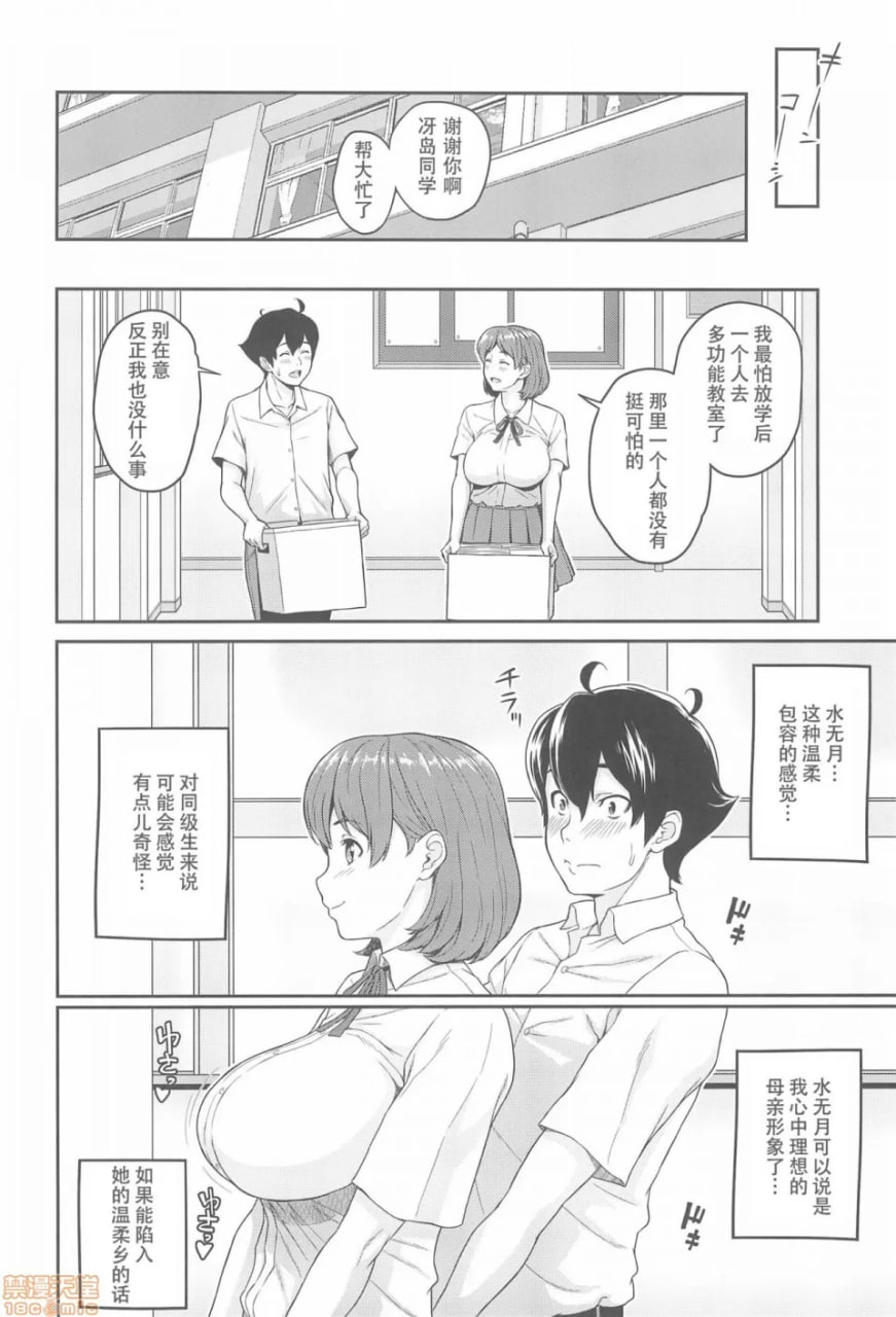 我获得的超能力 第10页