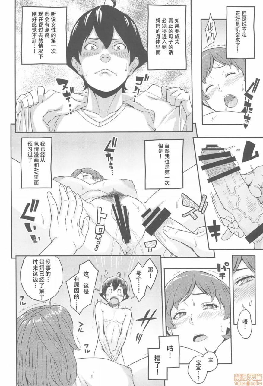 我获得的超能力 第22页