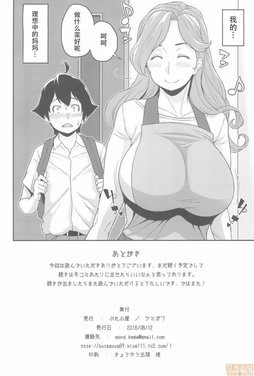 我获得的超能力 第32页