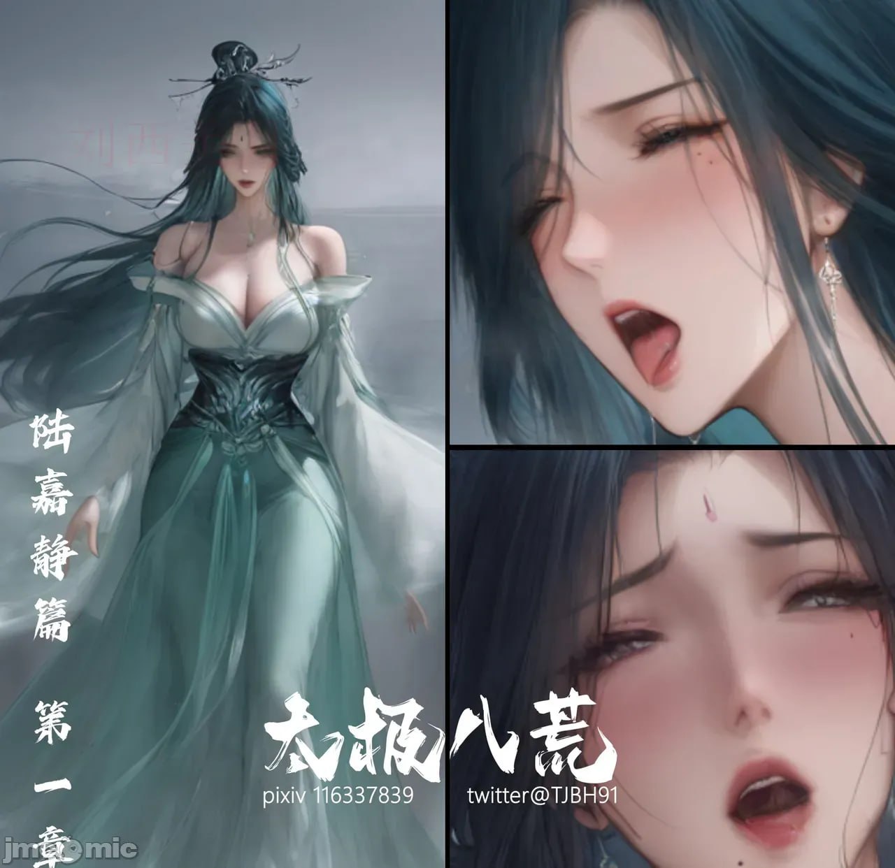琼明神女录 第3页
