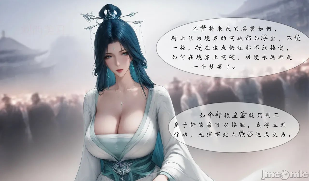 琼明神女录 第11页