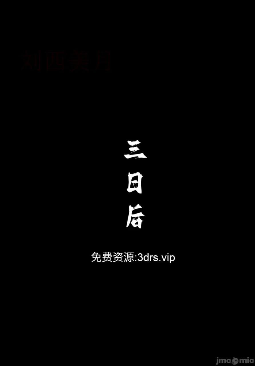 琼明神女录 第12页