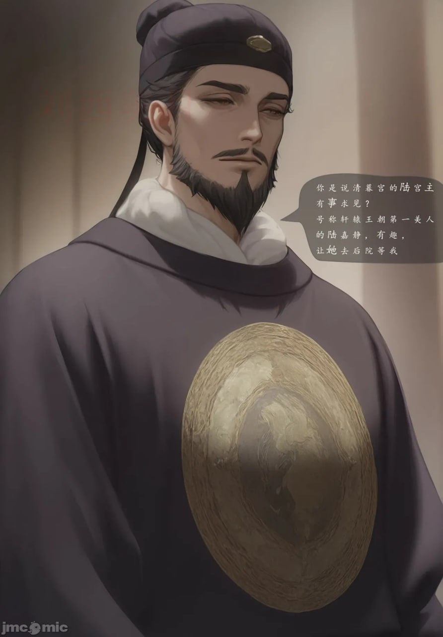 琼明神女录 第13页