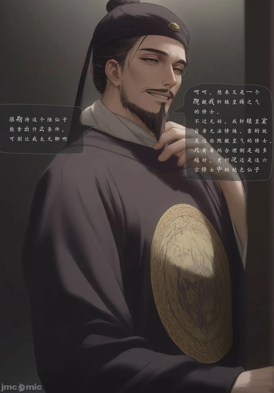 琼明神女录 第14页