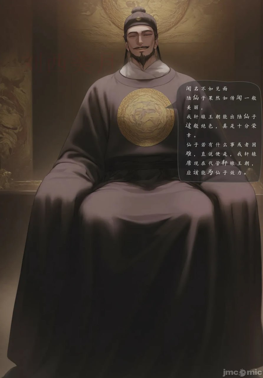 琼明神女录 第15页