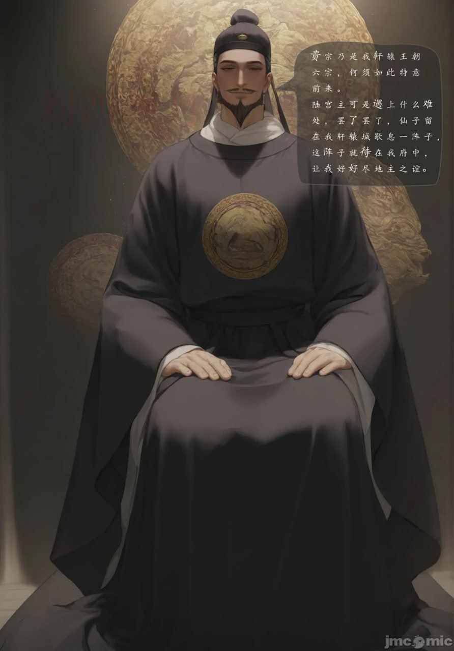 琼明神女录 第17页