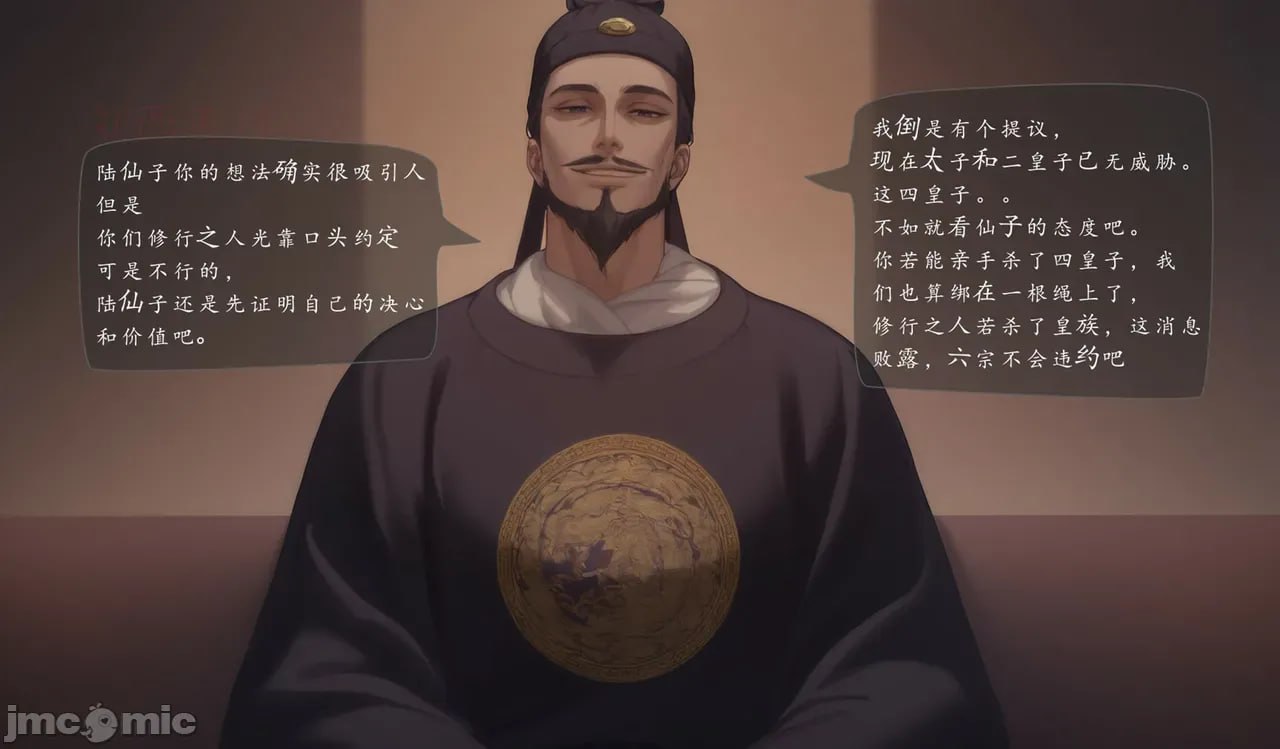 琼明神女录 第22页