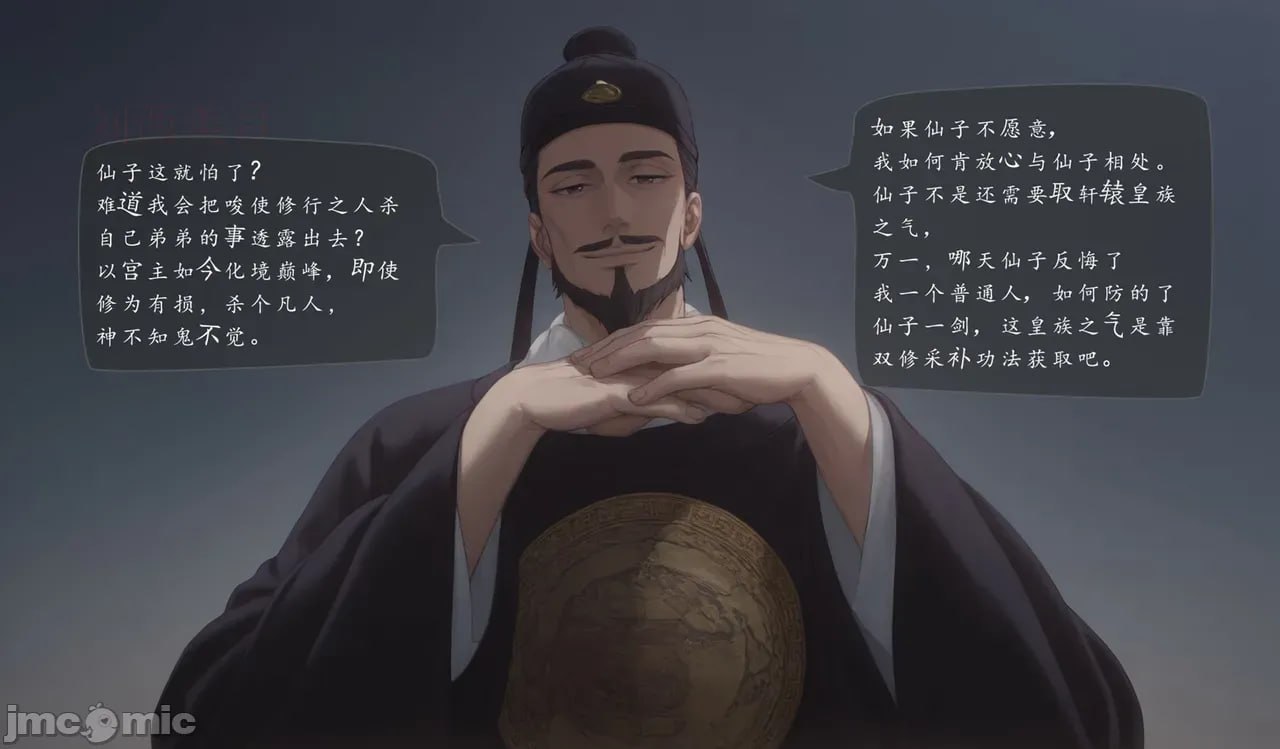 琼明神女录 第24页