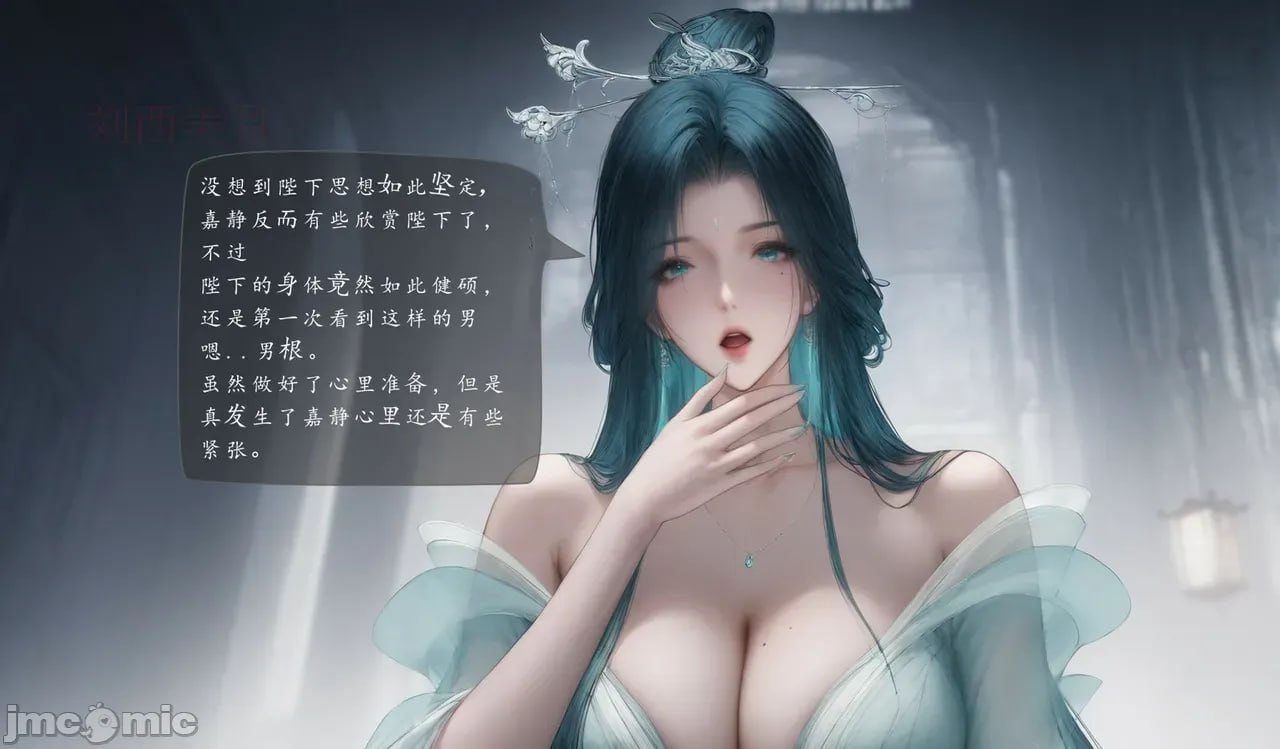 琼明神女录 第27页