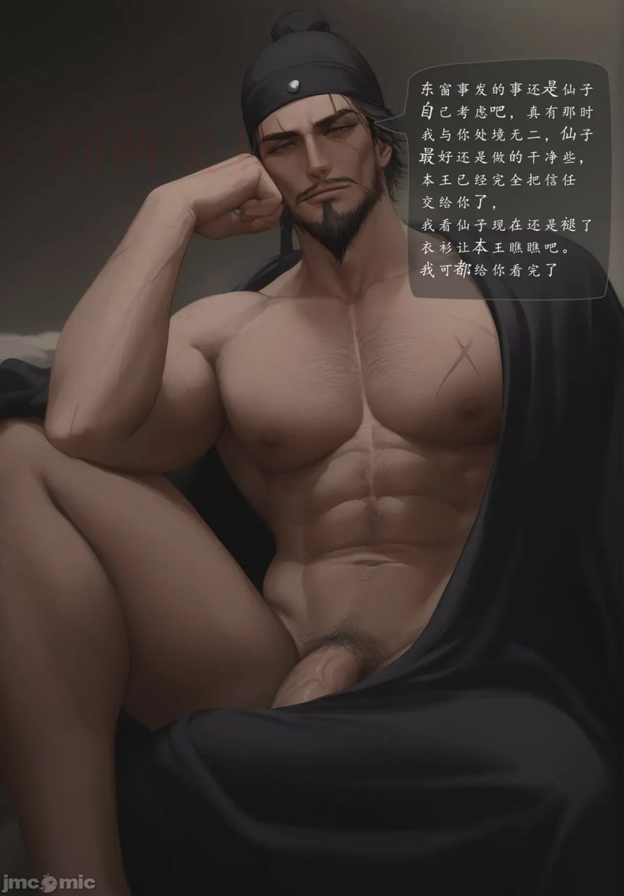 琼明神女录 第29页