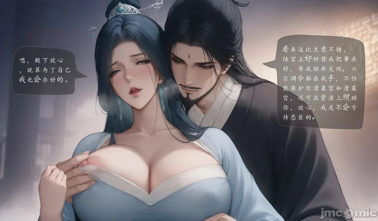 琼明神女录 第34页