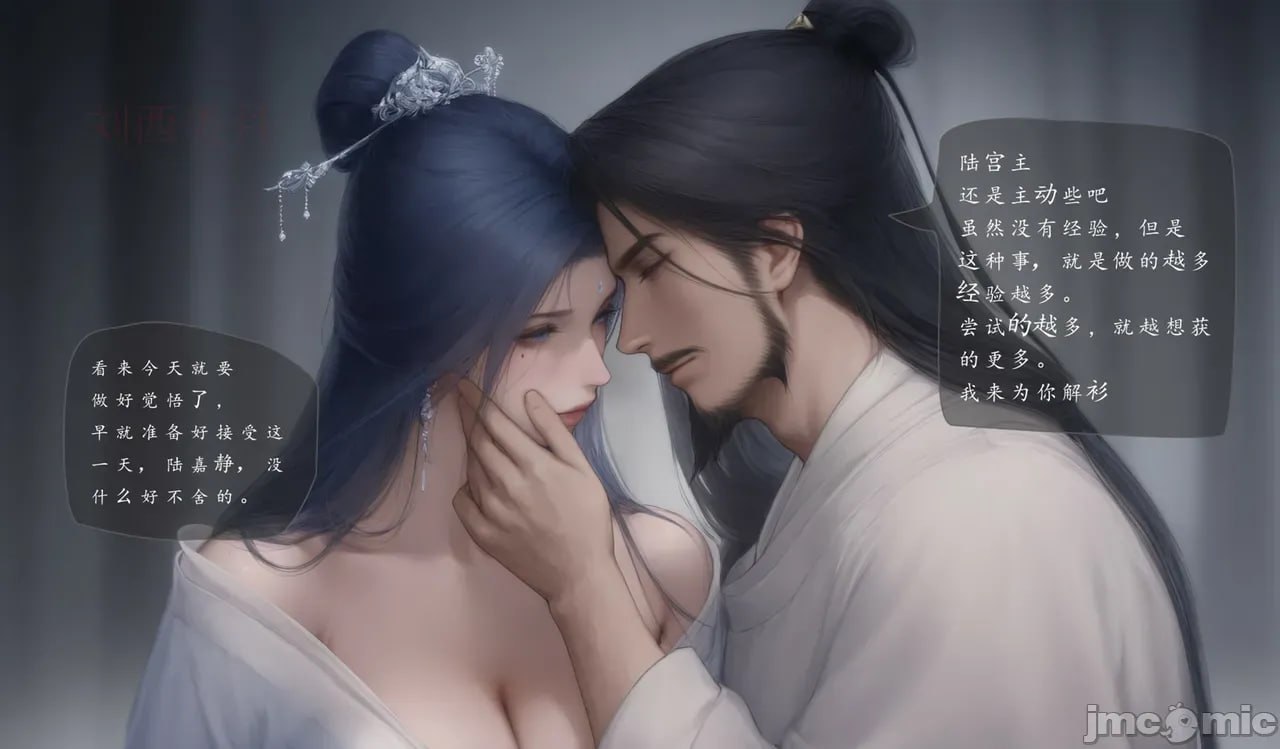 琼明神女录 第35页