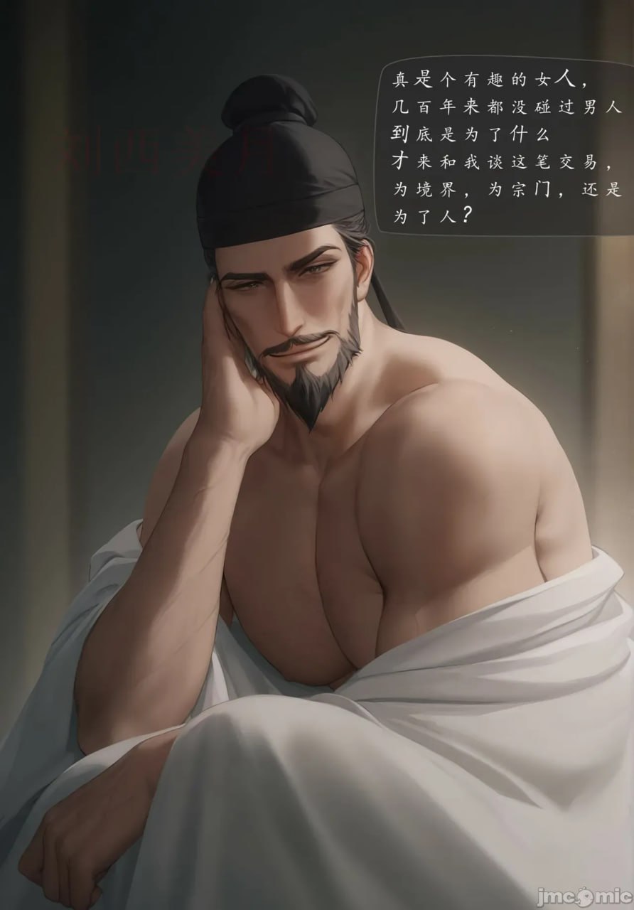 琼明神女录 第81页