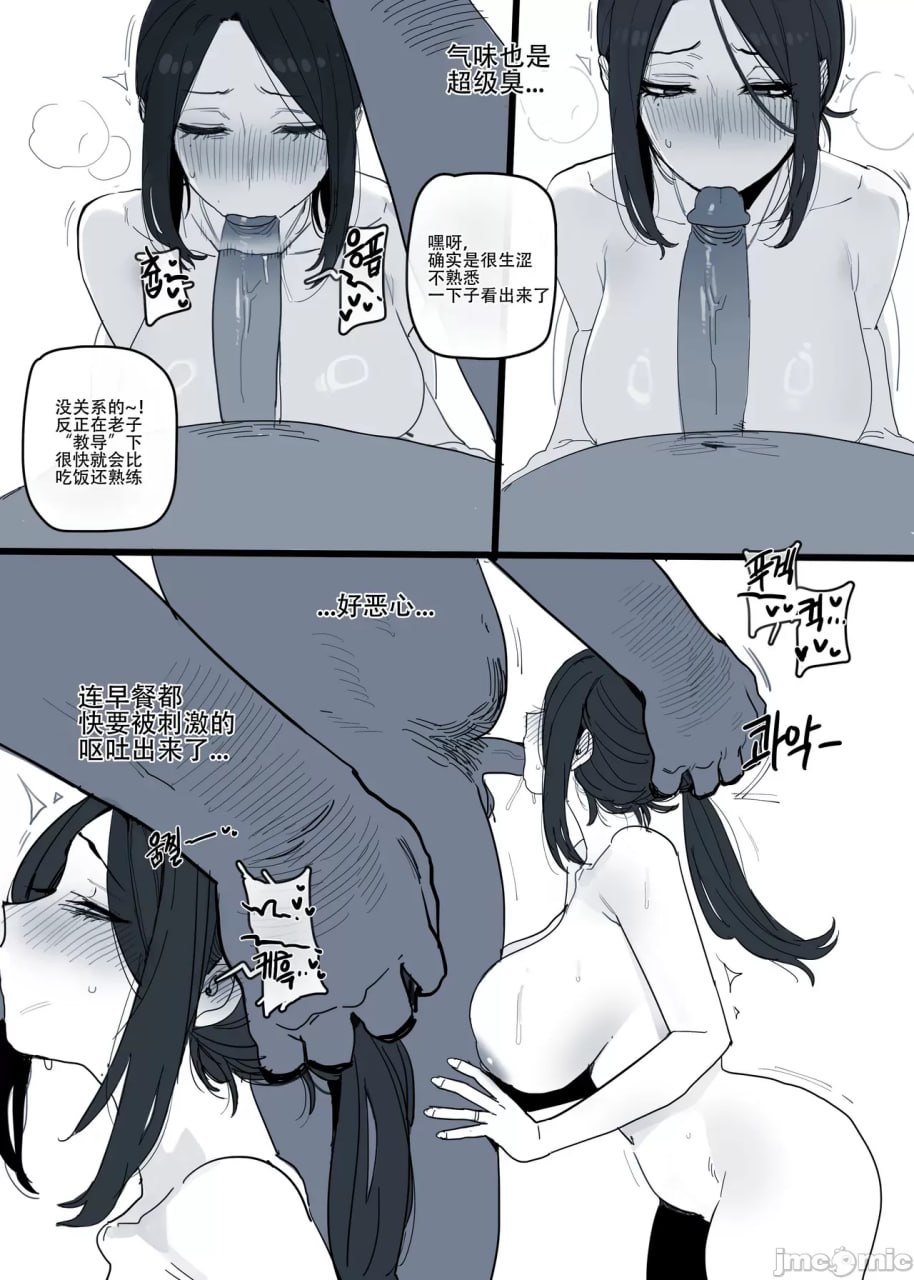 被软蛋龟丈夫献给肥猪社长的无辜凄美夫人 第12页