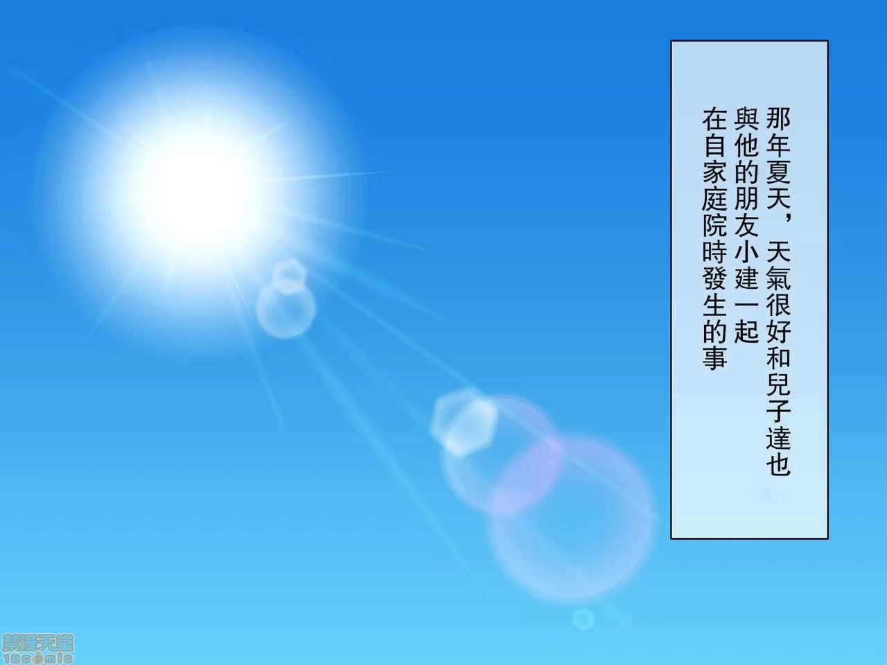 和儿子的朋友一起洗澡 第2页