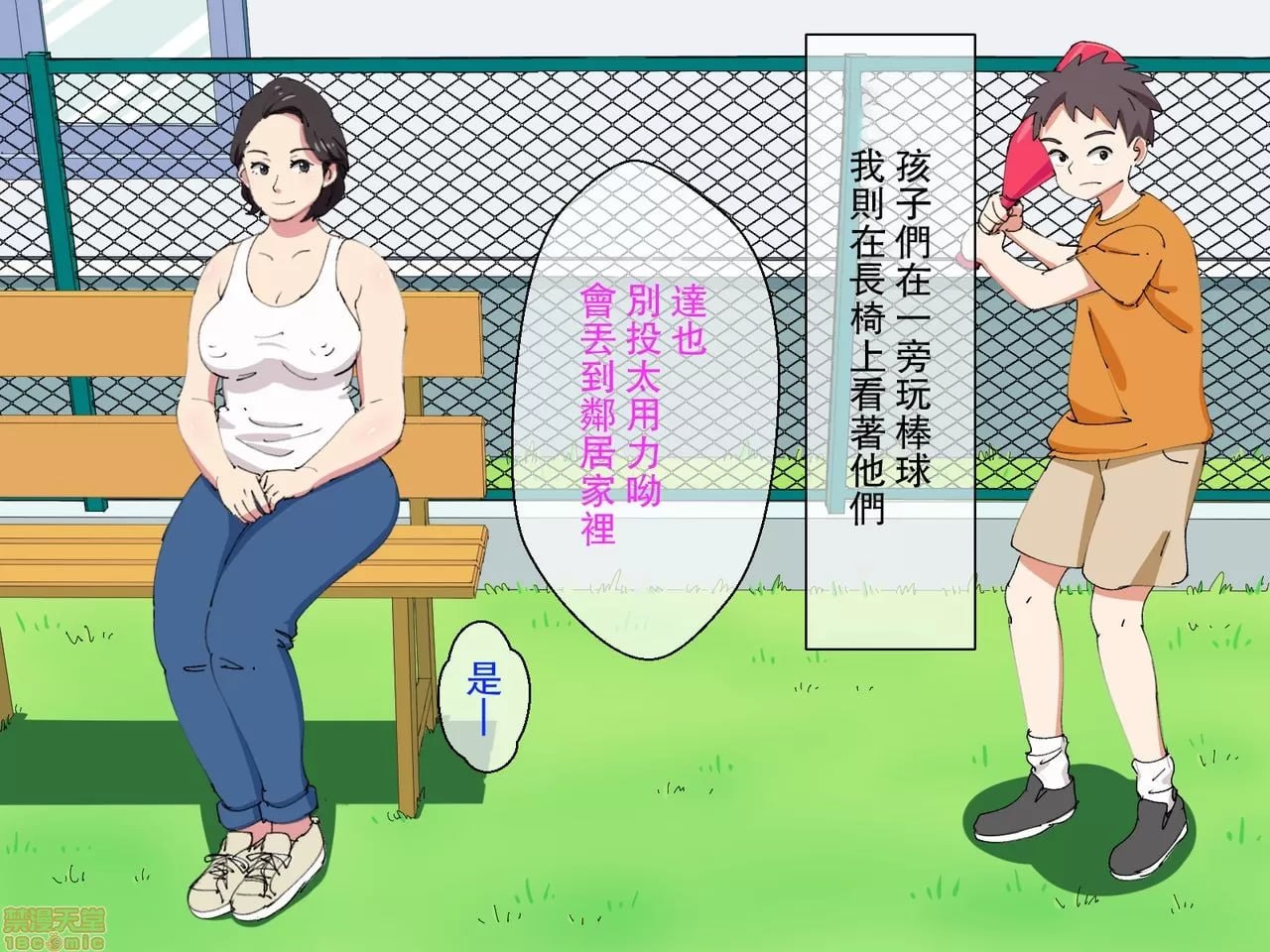 和儿子的朋友一起洗澡 第3页