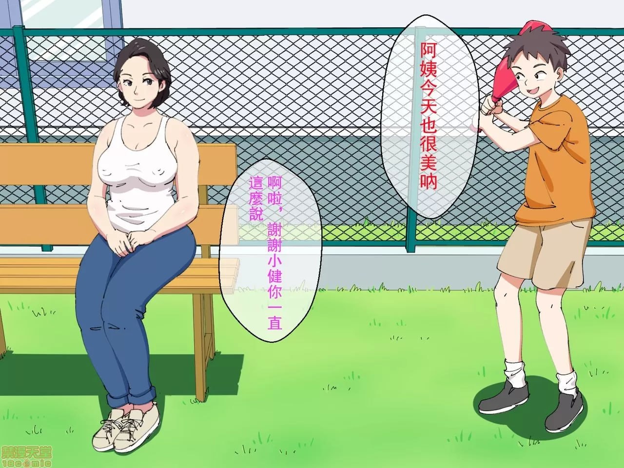 和儿子的朋友一起洗澡 第4页