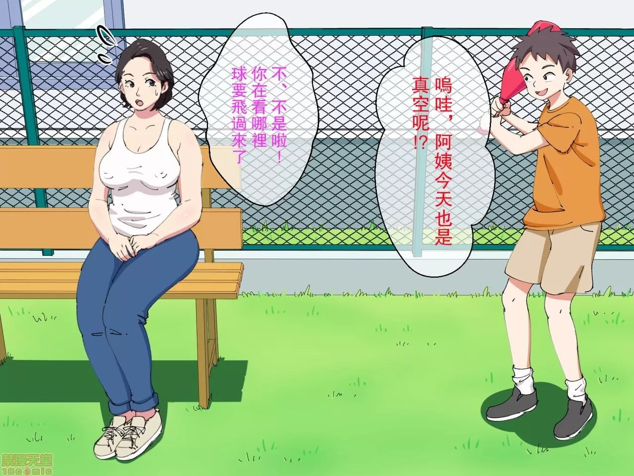 和儿子的朋友一起洗澡 第5页