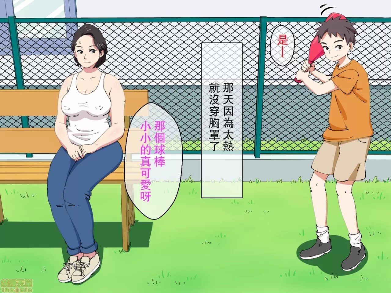 和儿子的朋友一起洗澡 第6页