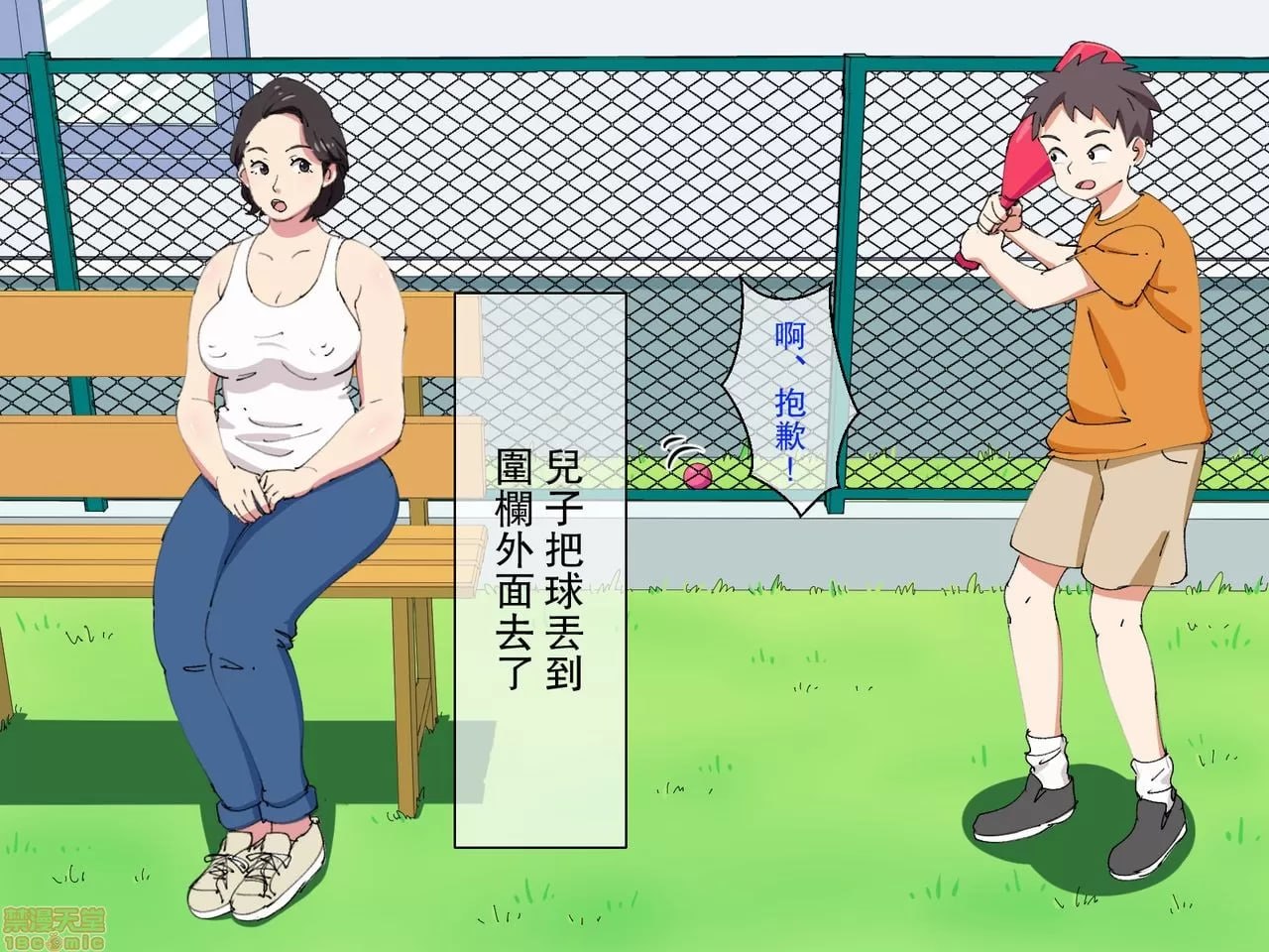 和儿子的朋友一起洗澡 第8页