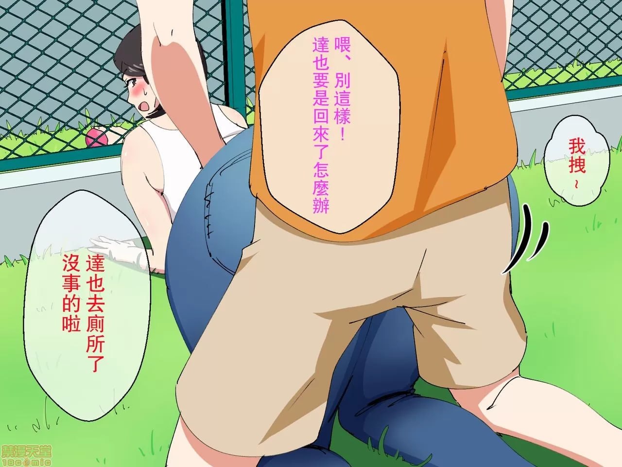 和儿子的朋友一起洗澡 第14页