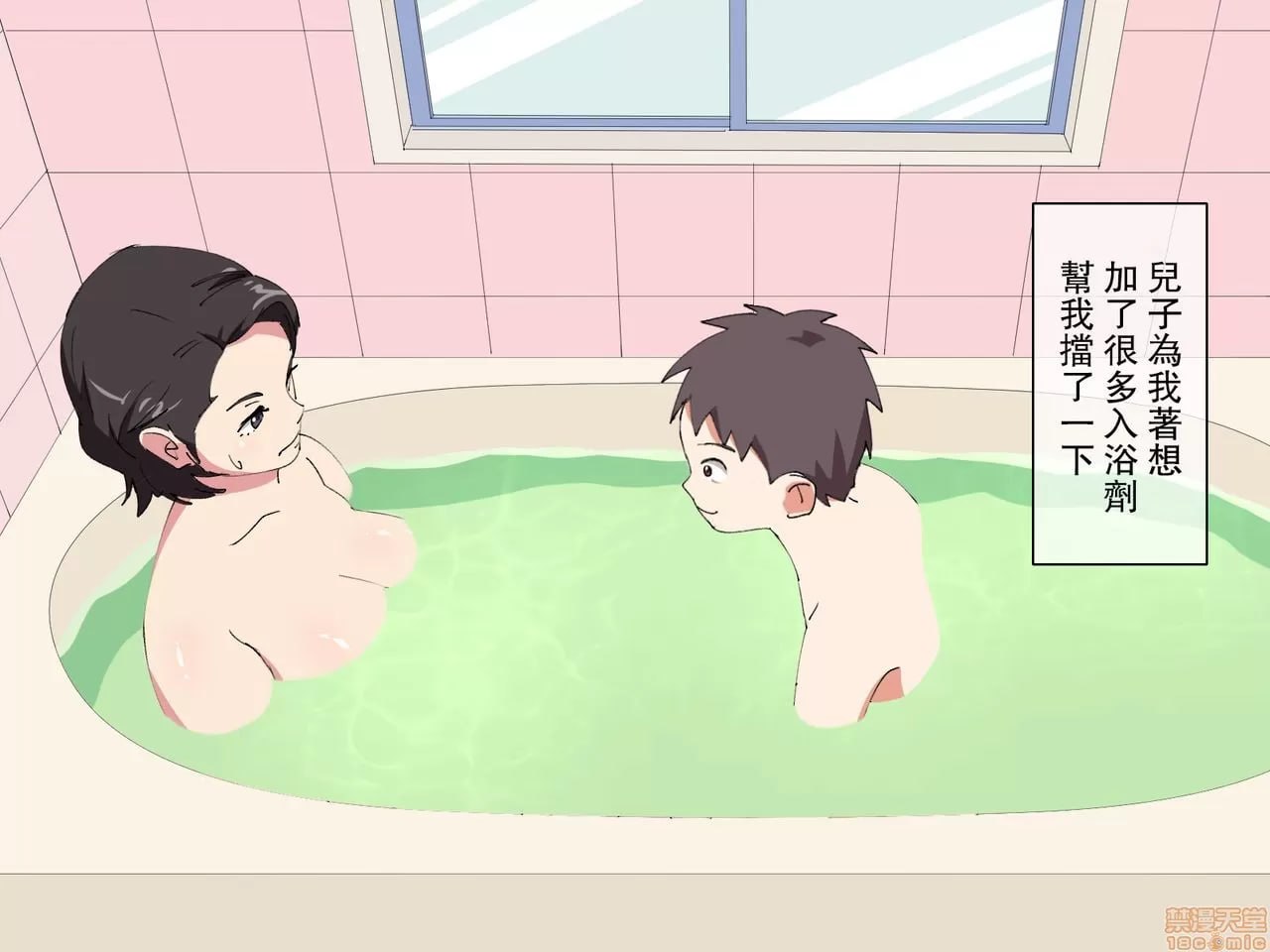 和儿子的朋友一起洗澡 第40页