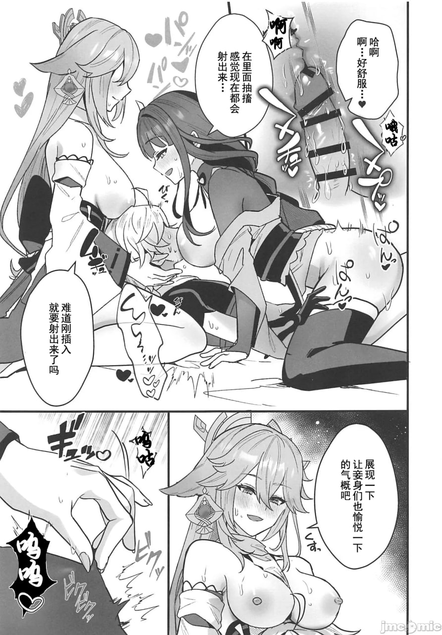 秘密的XX开发 第18页