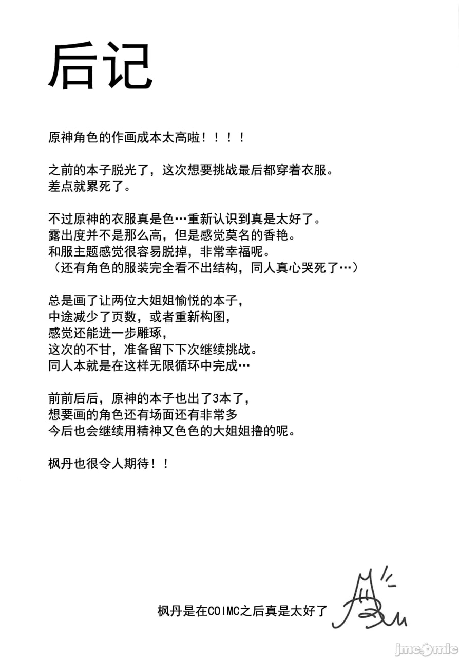 秘密的XX开发 第26页