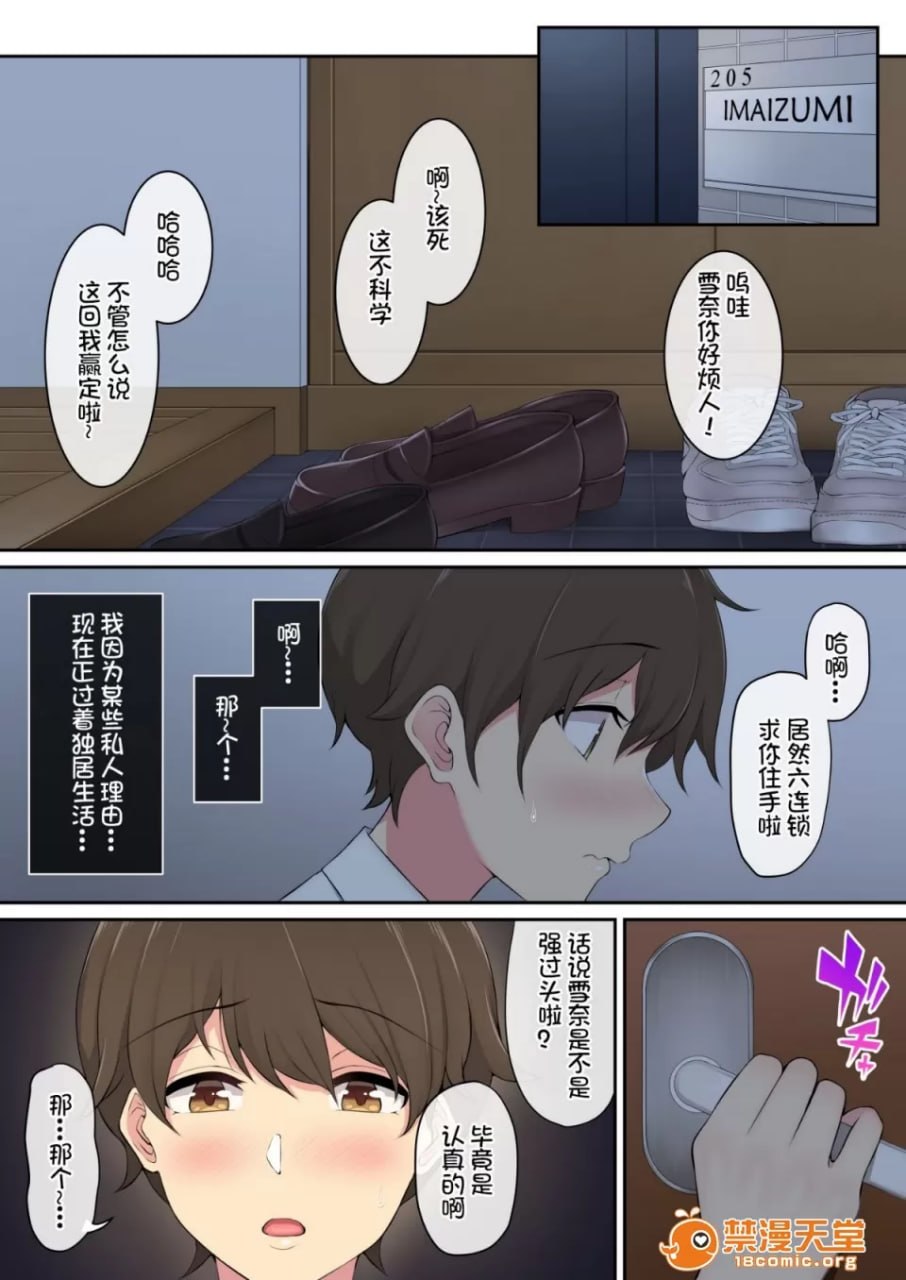 今泉家看来成了辣妹们的聚集地 第2页