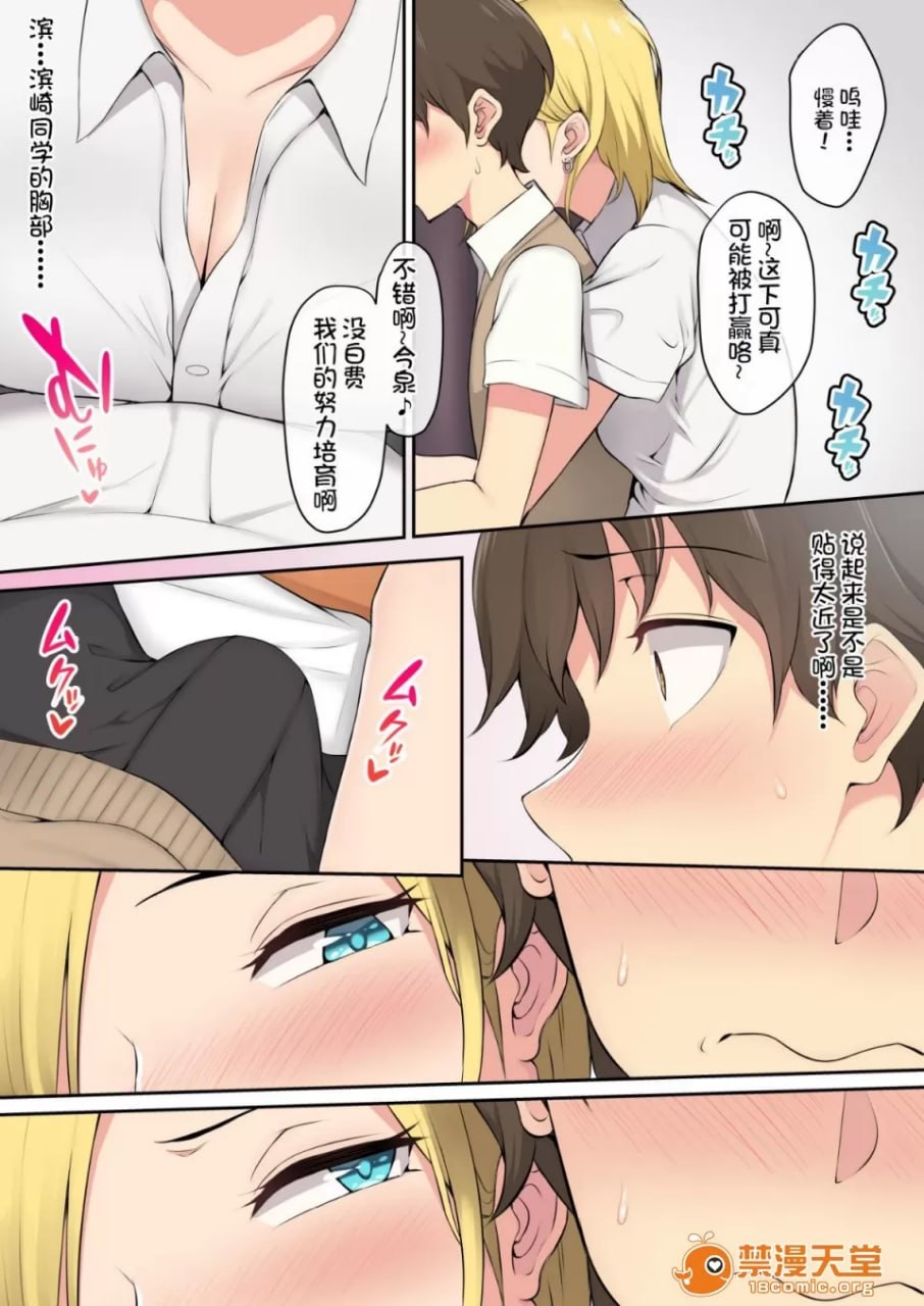 今泉家看来成了辣妹们的聚集地 第6页