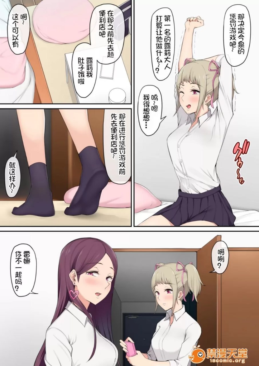 今泉家看来成了辣妹们的聚集地 第10页