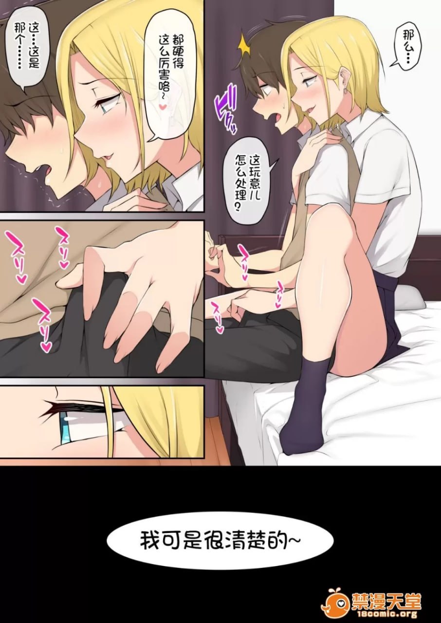 今泉家看来成了辣妹们的聚集地 第12页