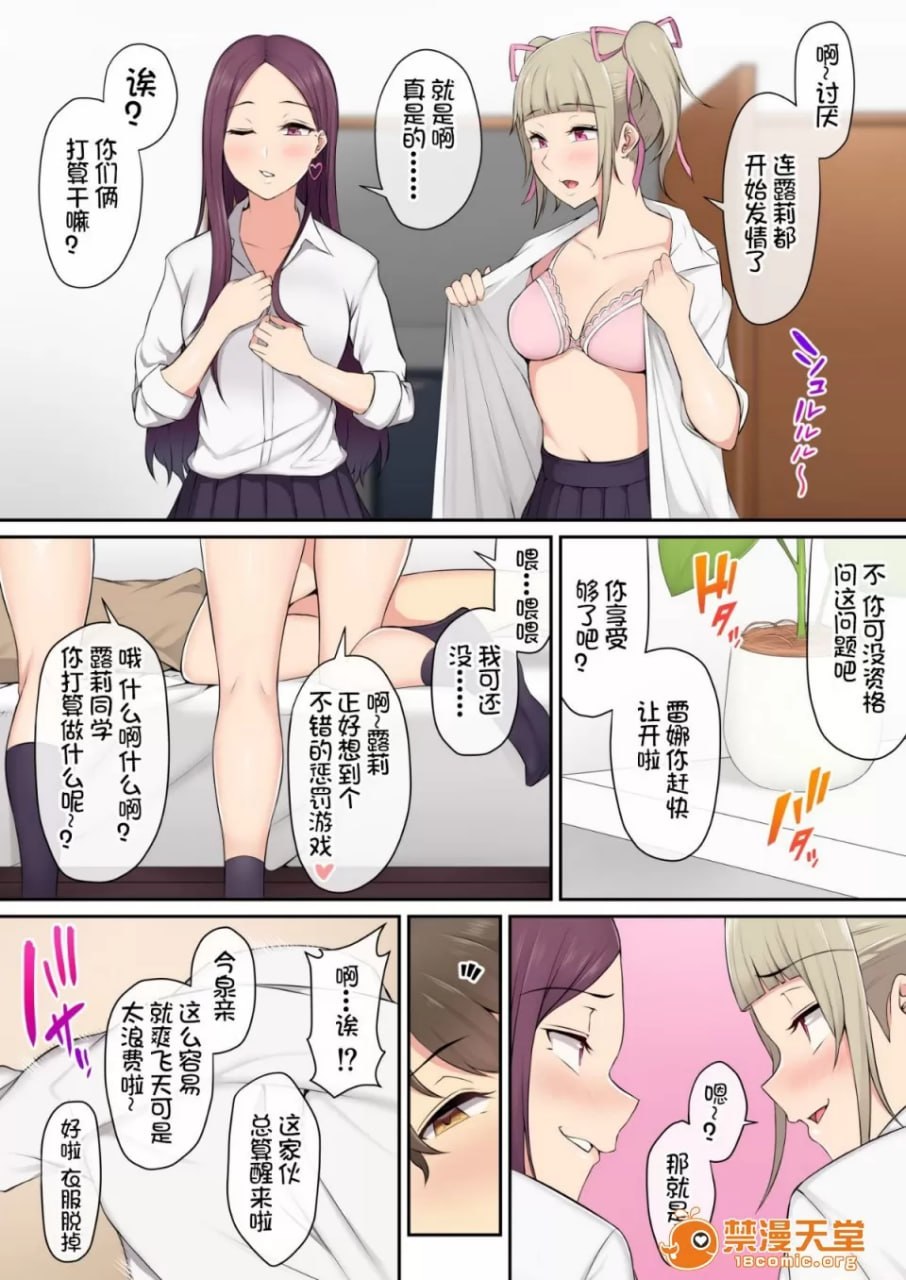 今泉家看来成了辣妹们的聚集地 第23页