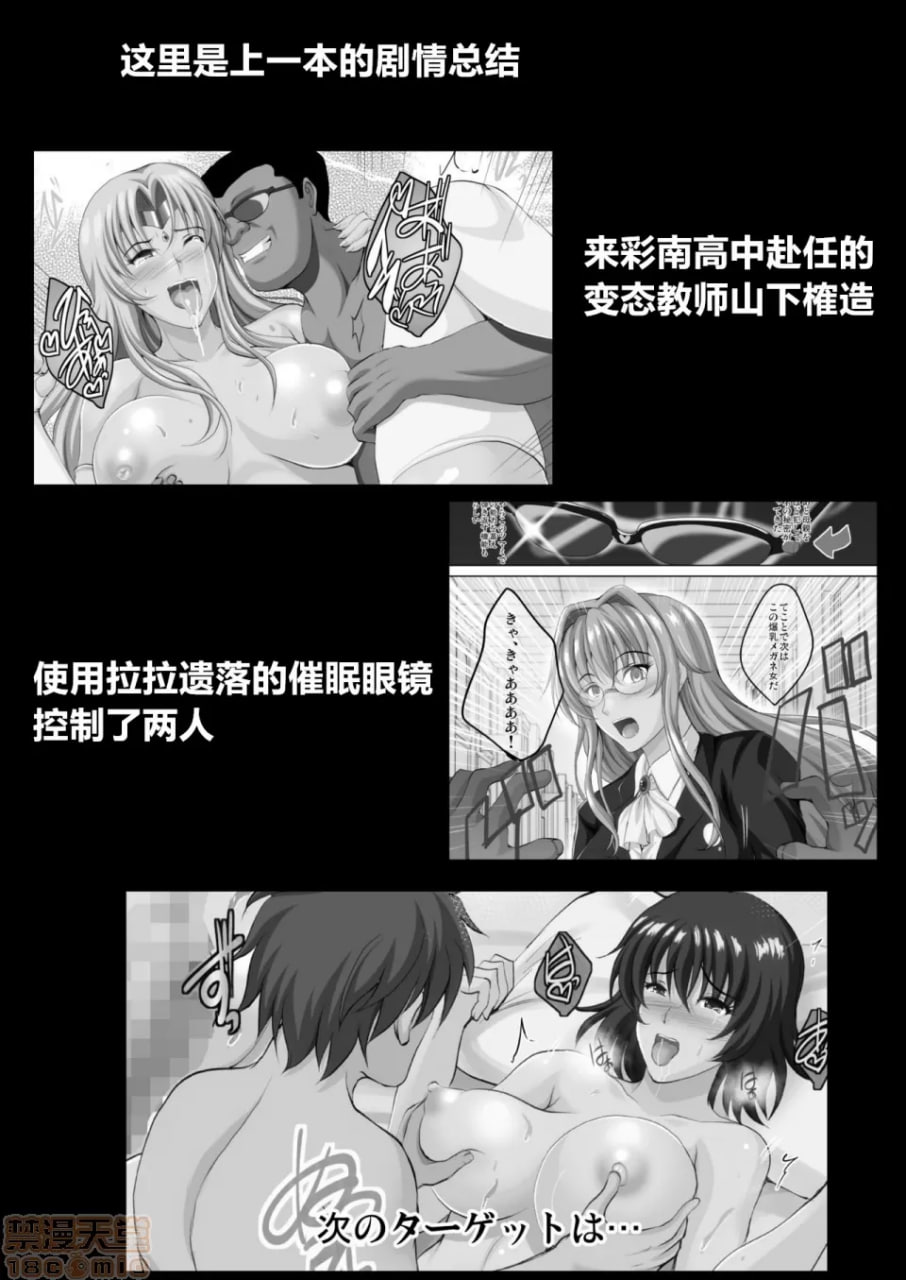 NTR×VR 爆乳保健教师妊娠着床 第4页