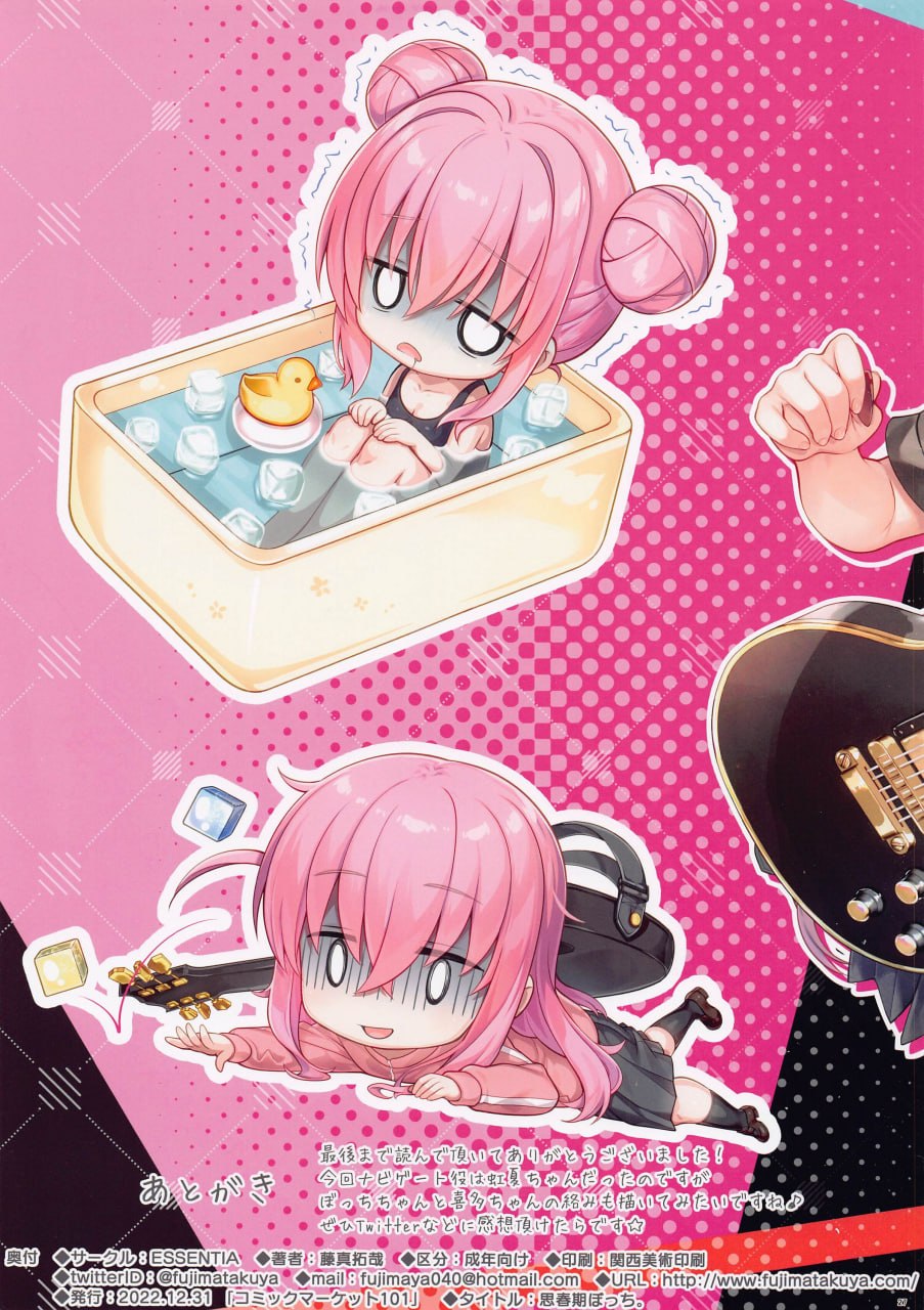 思春期独行 第34页