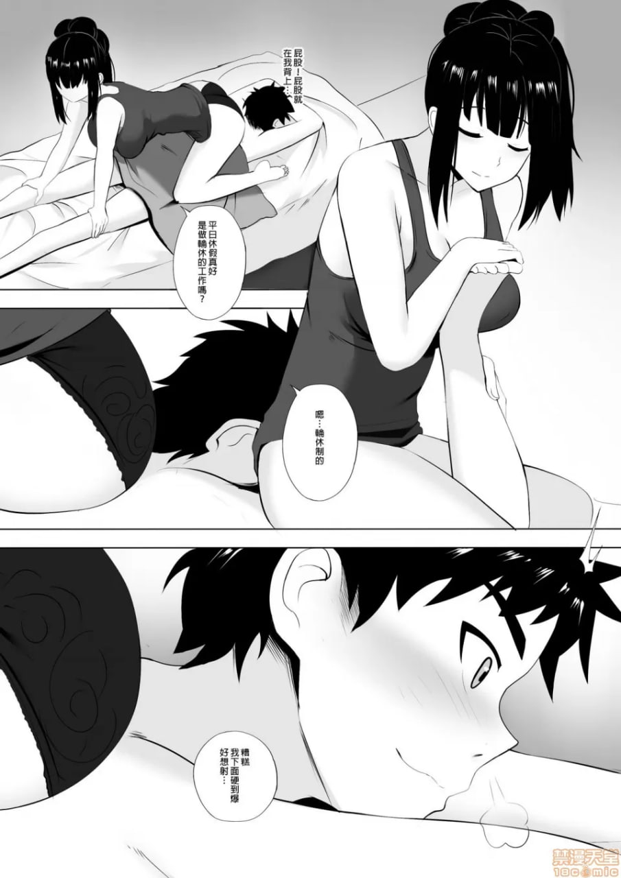 男士美容店与青梅竹马意外重逢大爆射 第10页