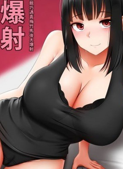 男士美容店与青梅竹马意外重逢大爆射