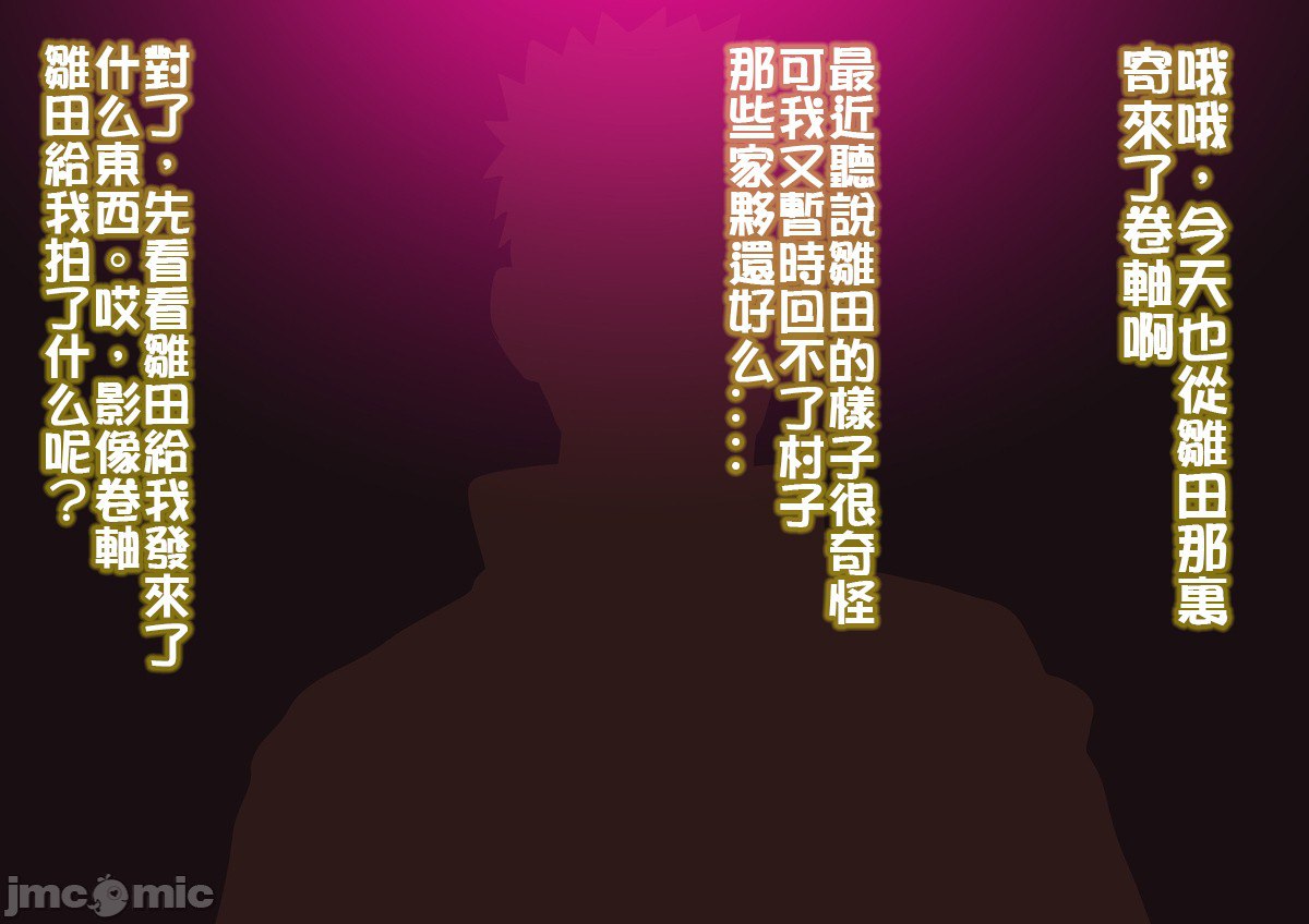 雏田的NTR录像带 第1页