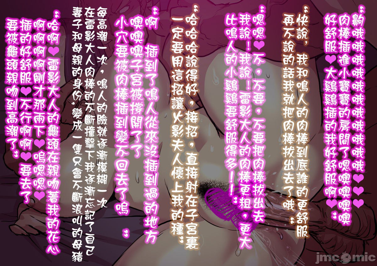 雏田的NTR录像带 第16页