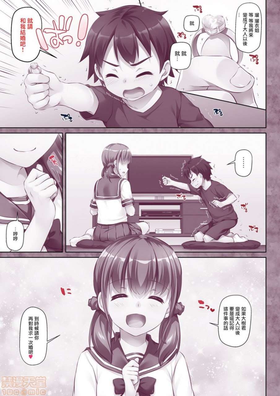 人妻青梅竹马与一个夏天的故事 第3页