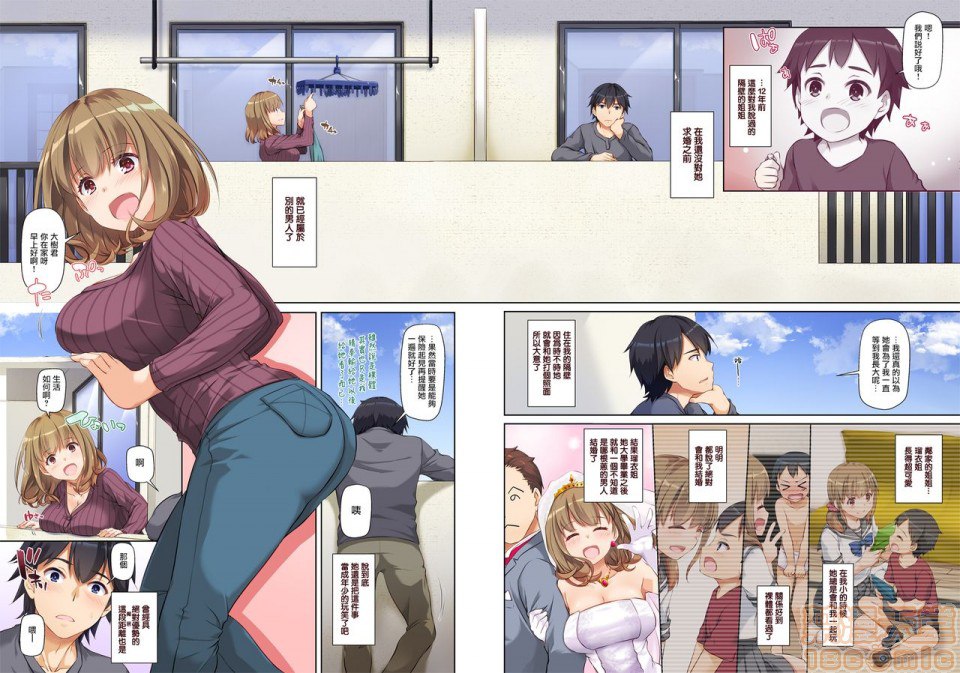 人妻青梅竹马与一个夏天的故事 第4页