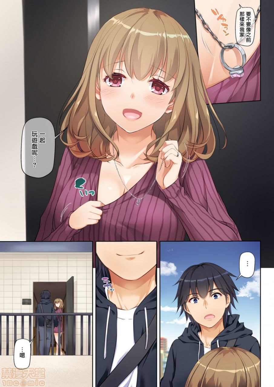 人妻青梅竹马与一个夏天的故事 第46页